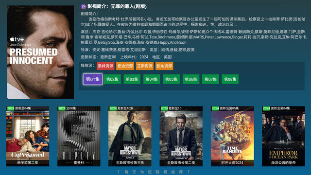 黑枫TV官方版最新版本下载v3.1.5