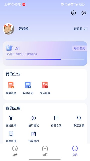 城投叮咚APP官方版v1.0.0