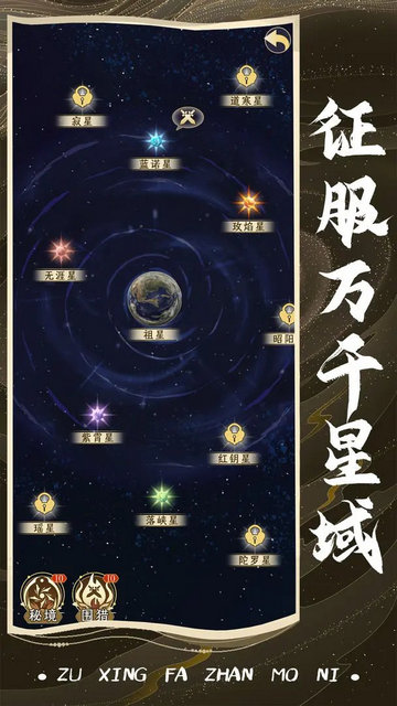 祖星发展模拟游戏手机版v1.0.1