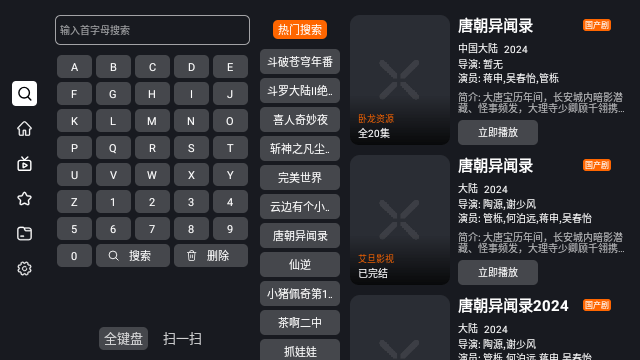 X视界TV电视APPv1.0.7