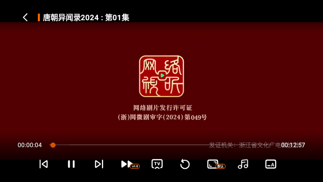 X视界TV电视APPv1.0.7