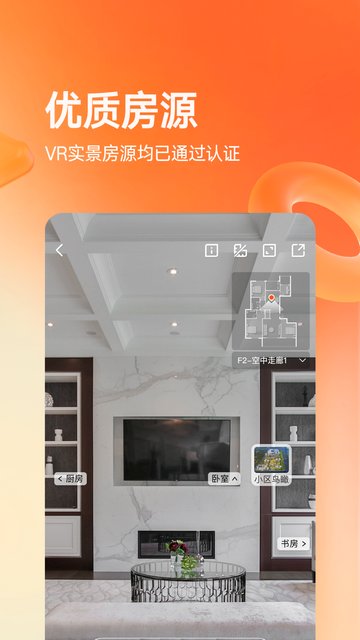 幸福里APP官方版v10.2.0