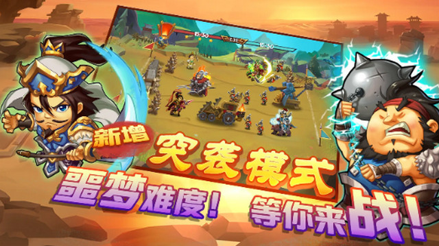 三国时代战争内置菜单版v1.0.8