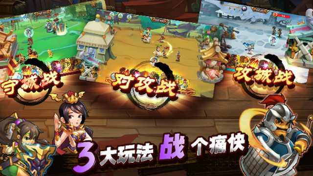 三国时代战争内置菜单版v1.0.8