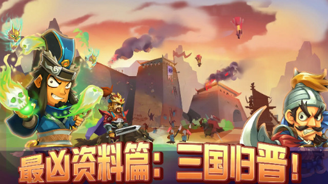 三国时代战争内置菜单版v1.0.8