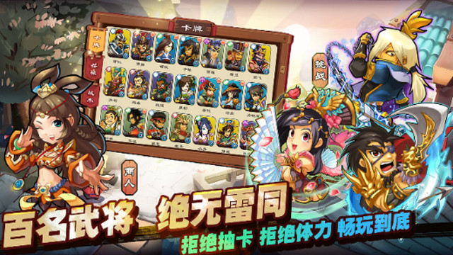 三国时代战争内置菜单版v1.0.8