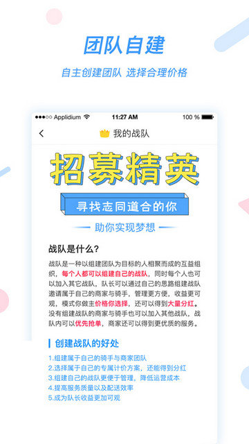 好急同城配送app下载v1.0.23