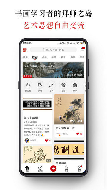 墨客岛app下载v4.0.1