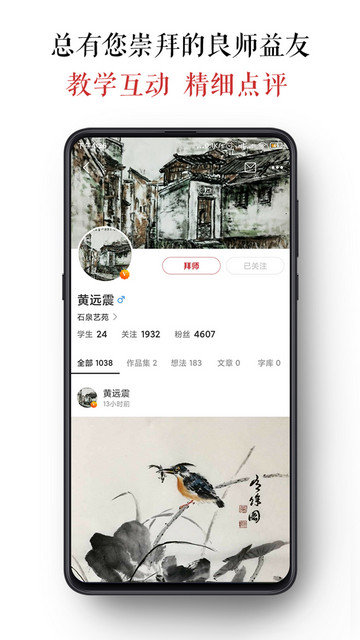 墨客岛app下载v4.0.1