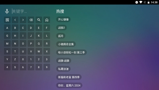 恭喜发财电视盒子APPv2.0.2