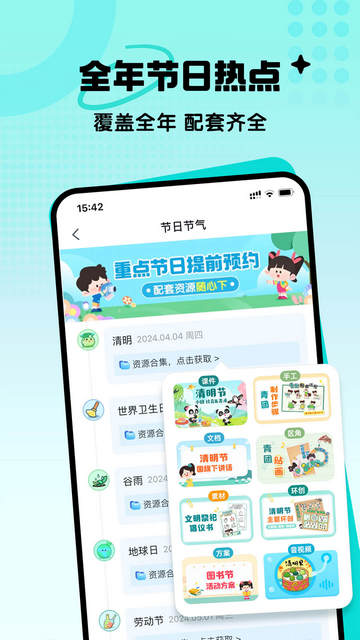 幼师贝壳APP官方版v2.38.0