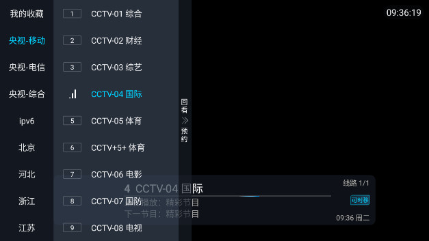 晨星直播TV电视版v1.2.0