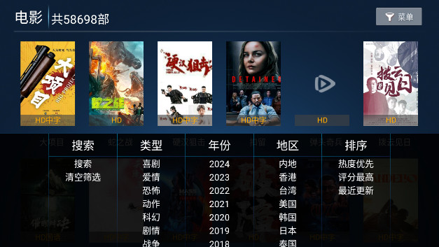 橙子新TV纯净版v7.5