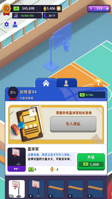 教练我要开球馆免费内购版v1.4.2