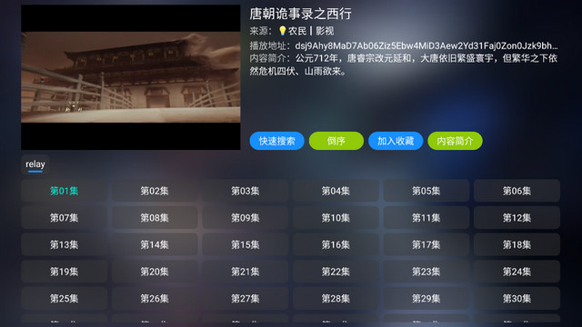 全网影视TV版电视版v5.0.39