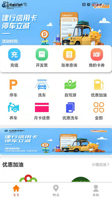 小猫爱车官方版app下载v6.0.31