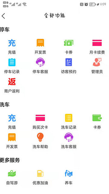 小猫爱车官方版app下载v6.0.31