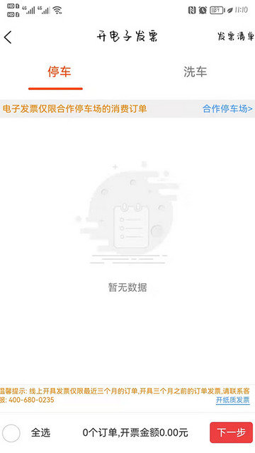 小猫爱车官方版app下载v6.0.31