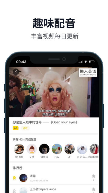 懒人英语APP官方版v4.8.2