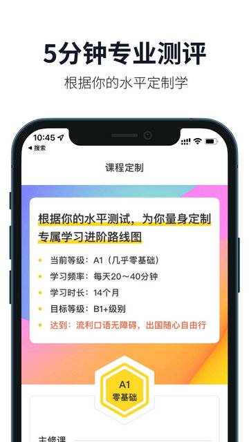 懒人英语APP官方版v4.8.2