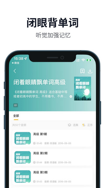 懒人英语APP官方版v4.8.2