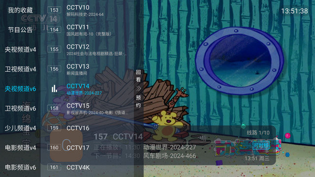 极速IPTV纯净无广告版下载v5.2.0