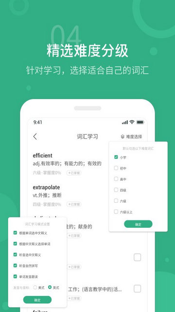 懒人英语听力APP手机版v1.4.7