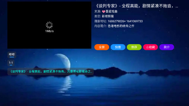 领先影视TV电视版APPv20240201_0751