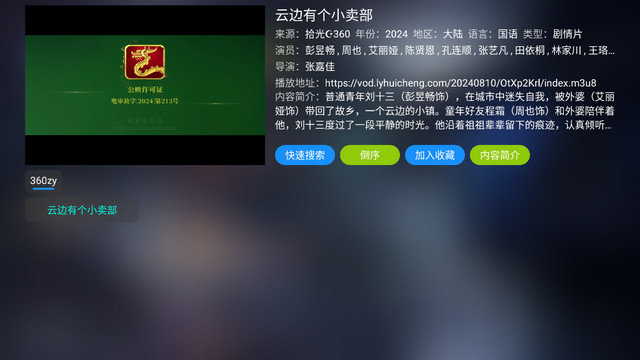 拾光影仓TV电视版下载v5.0.39