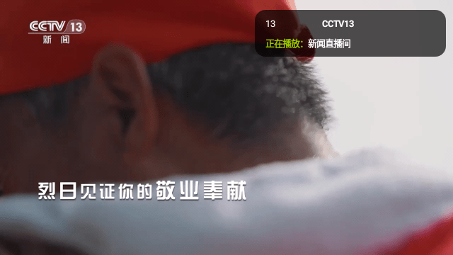 易看直播TV蓝光版v0.0.14