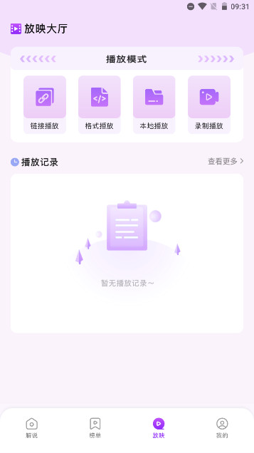 子诗短剧免费版v1.1