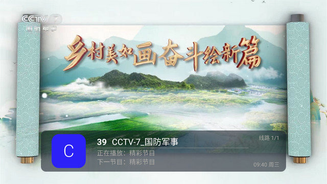 KKTT直播电视TV版v5.2.0