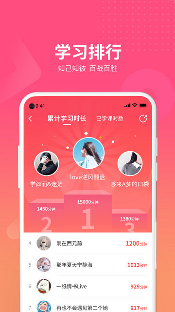 山香网校APP官方版v3.5.3