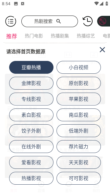 小白视频APP免费版v1.2.6