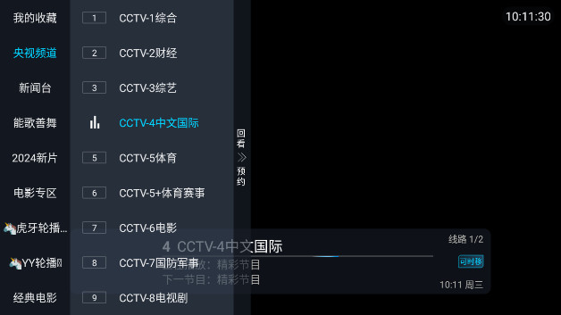 老友TVAPP最新版v5.2.0