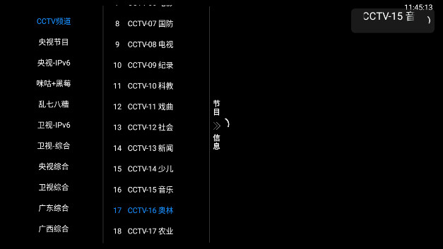 星河电视APP最新版v1.1.1