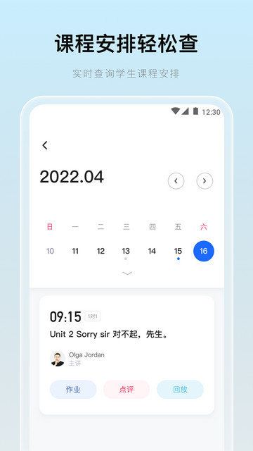 门课app下载v2.13.3