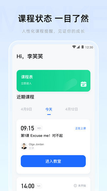 门课app下载v2.13.3