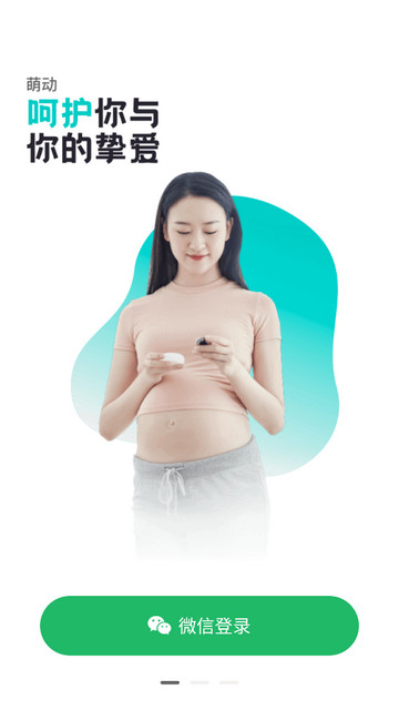 萌动app官方版下载v6.6.2