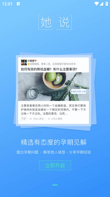 萌动app官方版下载v6.6.2