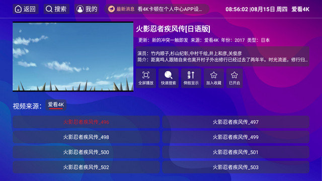 爱看4K纯净无广告版下载v8.5.1