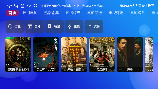 龙门影视珍藏版TV电视版APPv2.3.2