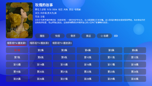 龙门影视珍藏版TV电视版APPv2.3.2