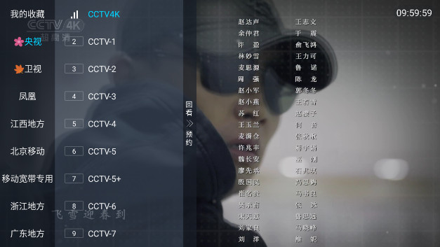 极致TV直播免密码版v5.2.0