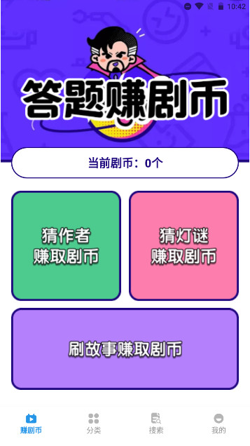 速赚剧场官方正版v1.0.0