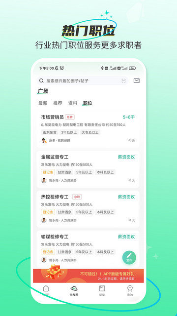 北极星学社app下载v5.6.0