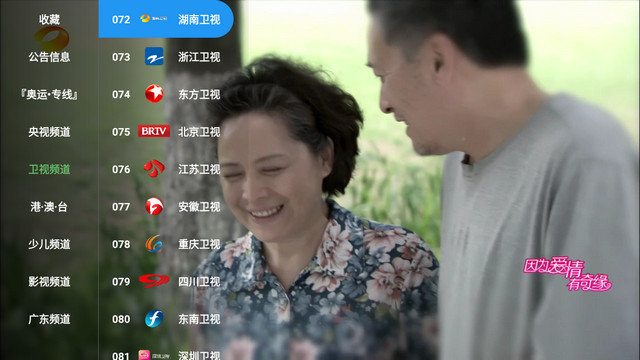 小脑斧直播电视TV盒子版下载v2.3.8