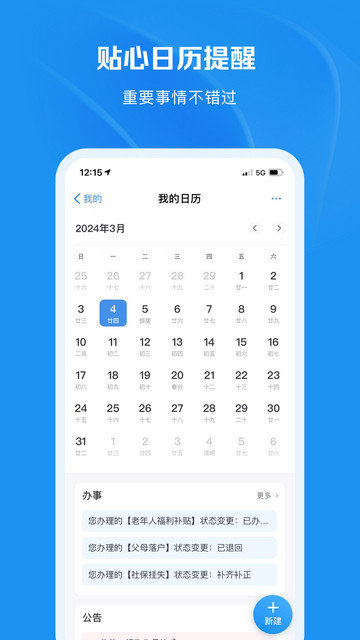 榆快办app下载官方版v1.0.3