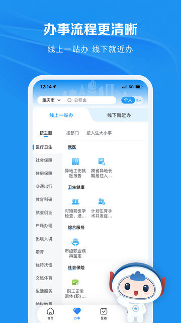 榆快办app下载官方版v1.0.3