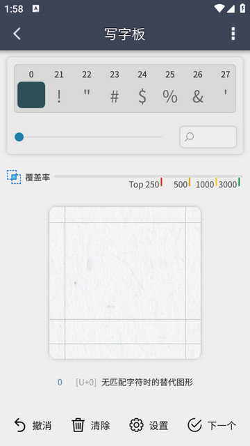 我的字体app下载v2.5.1